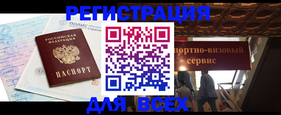 временная регистрация надежно в Лабинске