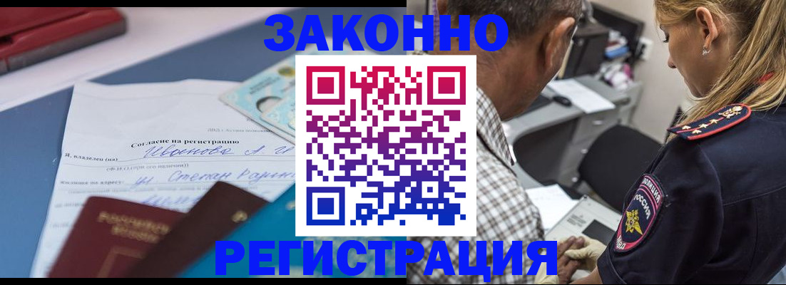 временная регистрация адрес в Лабинске