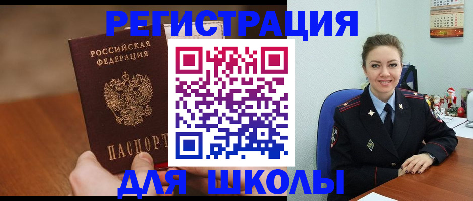 прописка законно в Лабинске